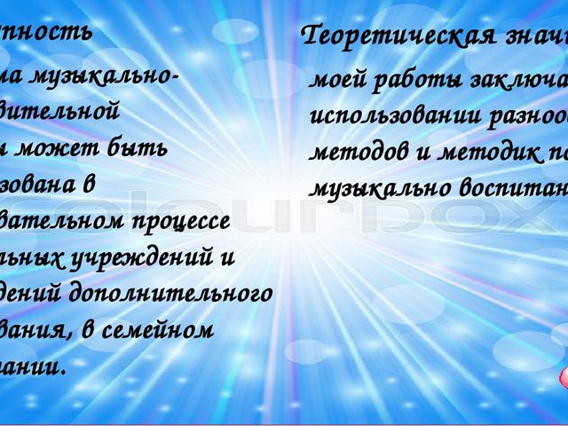 Здоровьесберегающие технологии в музыкальном воспитании дошкольников