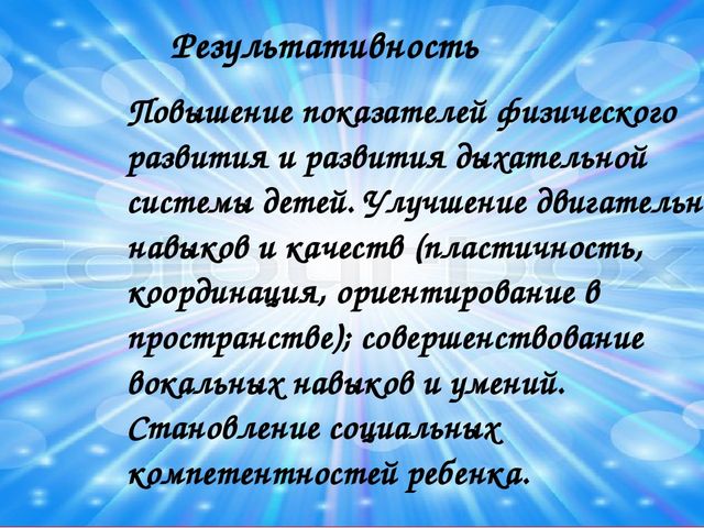 Здоровьесберегающие технологии в музыкальном воспитании дошкольников
