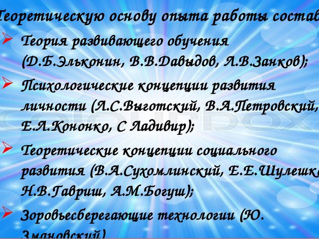 Здоровьесберегающие технологии в музыкальном воспитании дошкольников