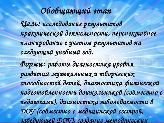 Здоровьесберегающие технологии в музыкальном воспитании дошкольников
