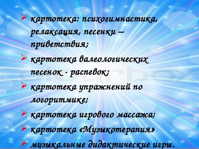 Здоровьесберегающие технологии в музыкальном воспитании дошкольников