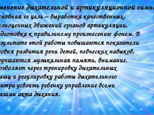 Здоровьесберегающие технологии в музыкальном воспитании дошкольников