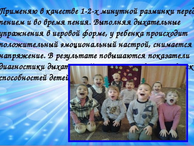 Здоровьесберегающие технологии в музыкальном воспитании дошкольников