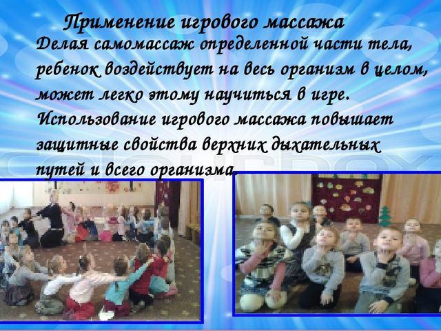 Здоровьесберегающие технологии в музыкальном воспитании дошкольников