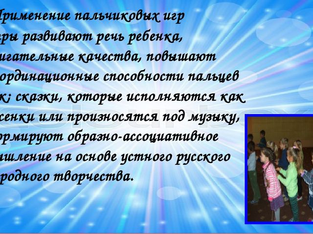Здоровьесберегающие технологии в музыкальном воспитании дошкольников
