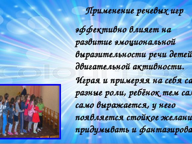Здоровьесберегающие технологии в музыкальном воспитании дошкольников