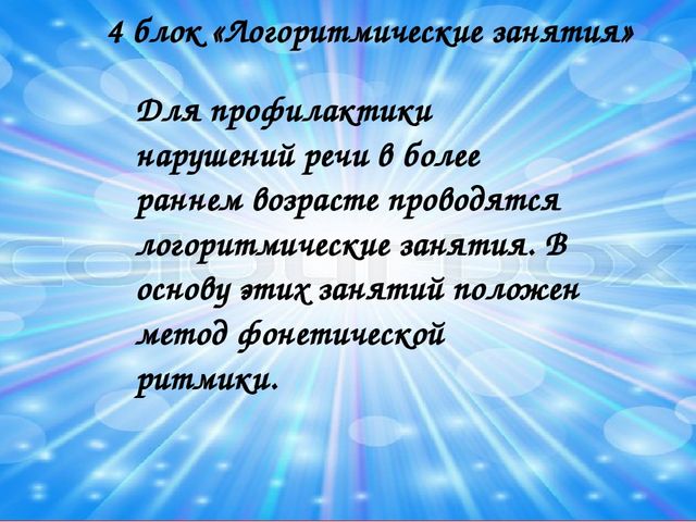 Здоровьесберегающие технологии в музыкальном воспитании дошкольников