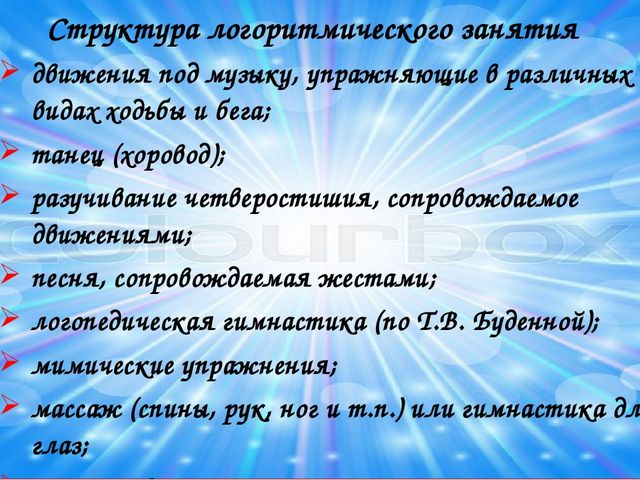 Здоровьесберегающие технологии в музыкальном воспитании дошкольников