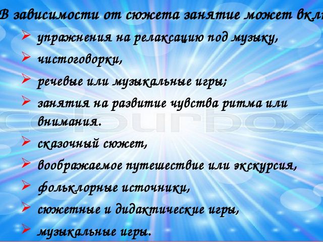 Здоровьесберегающие технологии в музыкальном воспитании дошкольников