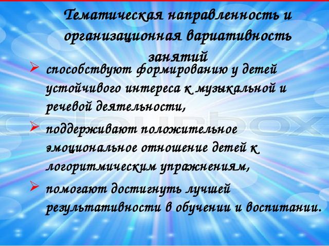 Здоровьесберегающие технологии в музыкальном воспитании дошкольников