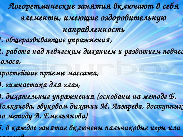 Здоровьесберегающие технологии в музыкальном воспитании дошкольников