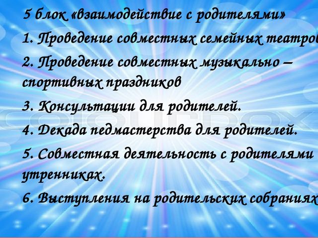 Здоровьесберегающие технологии в музыкальном воспитании дошкольников
