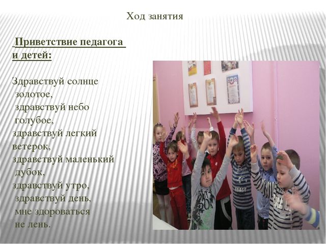 Презентация занятия по о бучении грамоте "Буква "Ха".