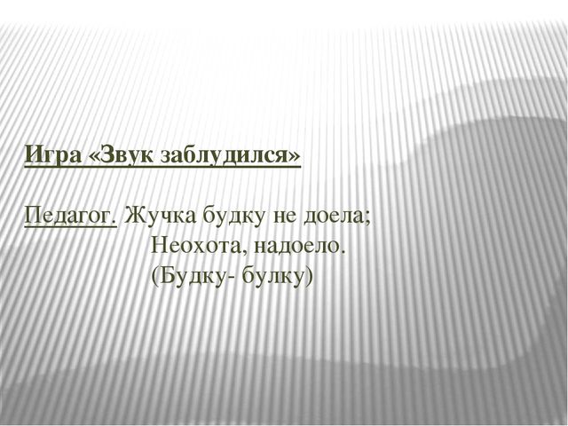 Презентация занятия по о бучении грамоте "Буква "Ха".