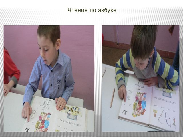 Презентация занятия по о бучении грамоте "Буква "Ха".