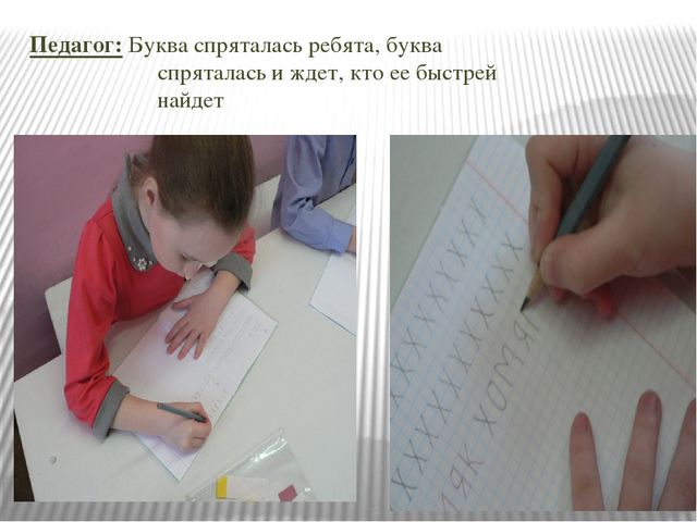 Презентация занятия по о бучении грамоте "Буква "Ха".