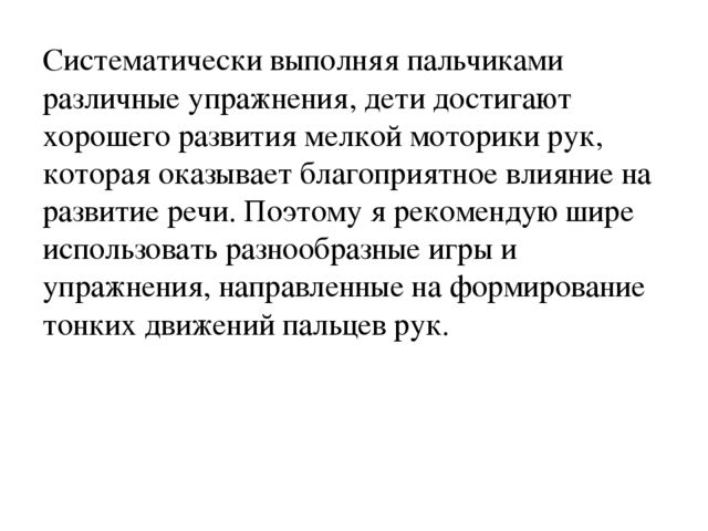 Презентация "Современные технологии оздоровления и здоровьесбережения с использованием СУ-ДЖОК терапии"