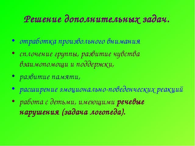 Презентация педагога-психолога на тему: "Сказкатерапия"