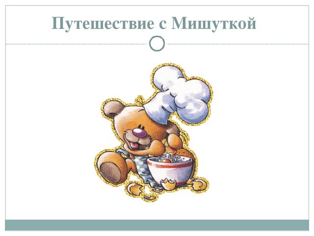 Презентация для детей "мамины помощники"