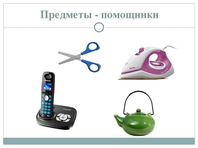 Презентация для детей "мамины помощники"
