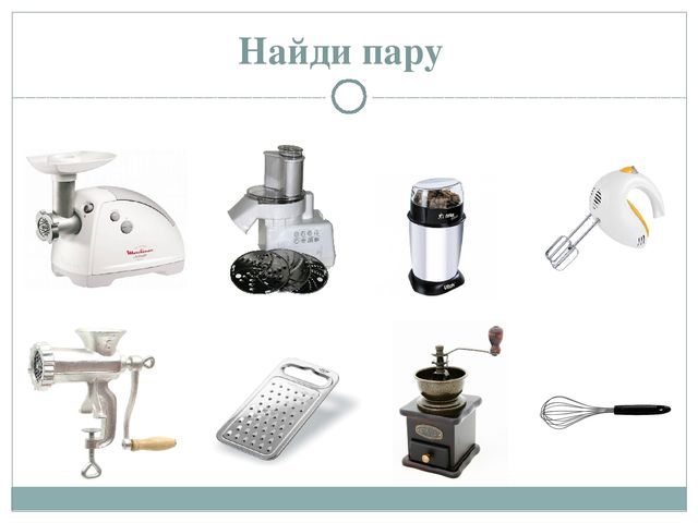 Презентация для детей "мамины помощники"