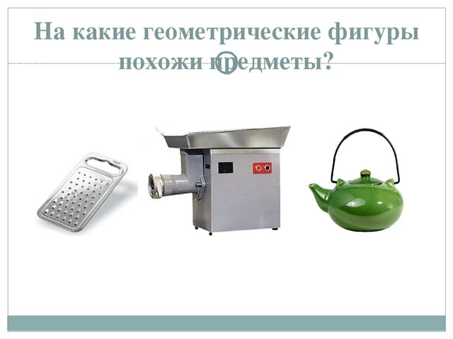 Презентация для детей "мамины помощники"