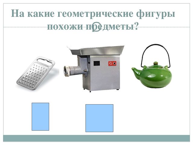 Презентация для детей "мамины помощники"