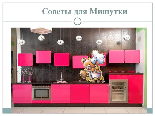Презентация для детей "мамины помощники"