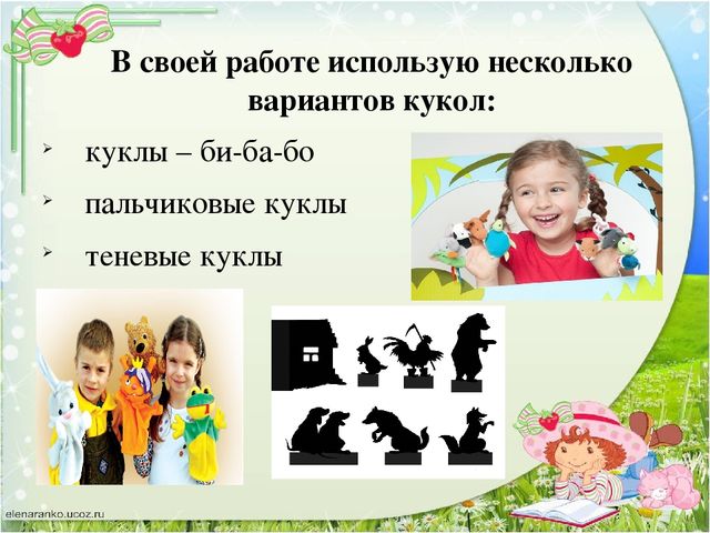 Презентация на тему: "Разнообразие сказок ,используемых в работе с детьми старшего дошкольного возраста."