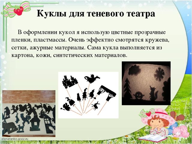 Презентация на тему: "Разнообразие сказок ,используемых в работе с детьми старшего дошкольного возраста."