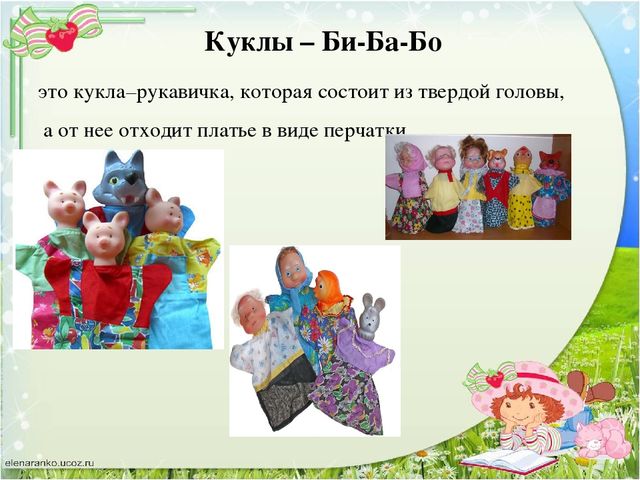 Презентация на тему: "Разнообразие сказок ,используемых в работе с детьми старшего дошкольного возраста."