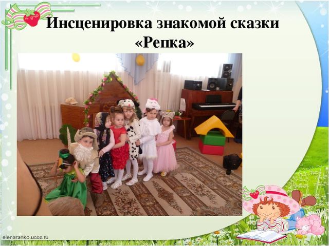 Презентация на тему: "Разнообразие сказок ,используемых в работе с детьми старшего дошкольного возраста."