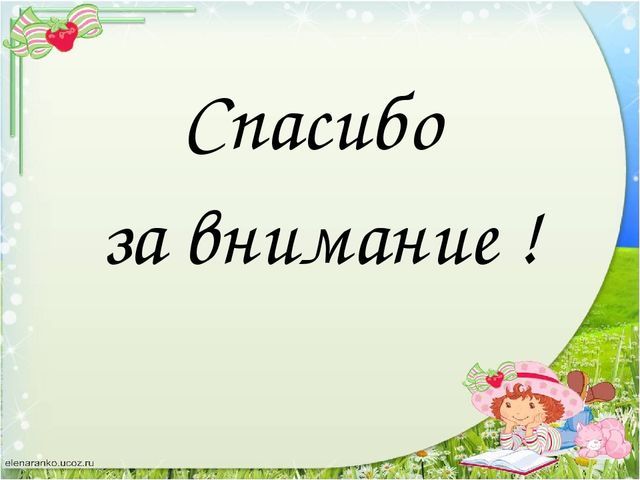 Презентация на тему: "Разнообразие сказок ,используемых в работе с детьми старшего дошкольного возраста."