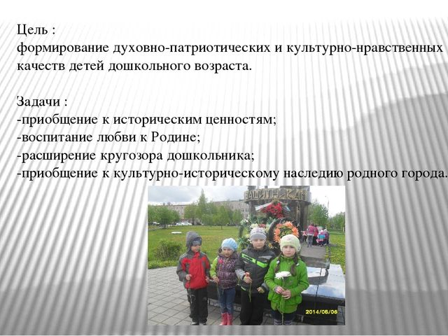 Презентация на тему: "Памятники Тамбова,посвящённые ВОВ 1941-1945г."