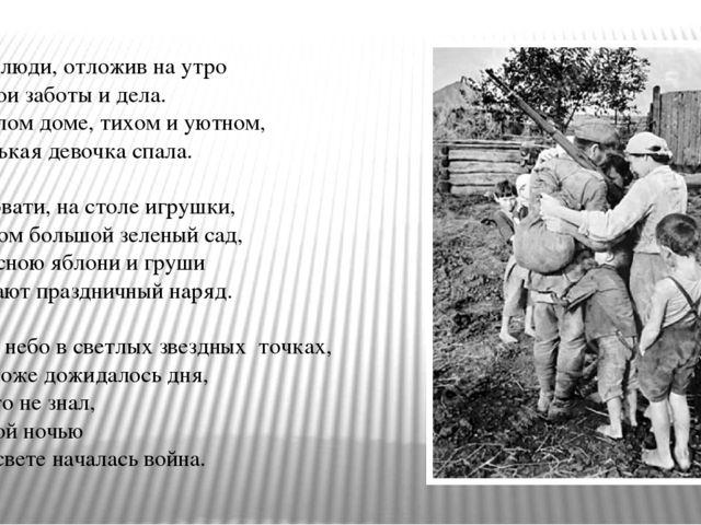Презентация на тему: "Памятники Тамбова,посвящённые ВОВ 1941-1945г."