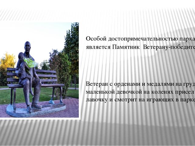 Презентация на тему: "Памятники Тамбова,посвящённые ВОВ 1941-1945г."