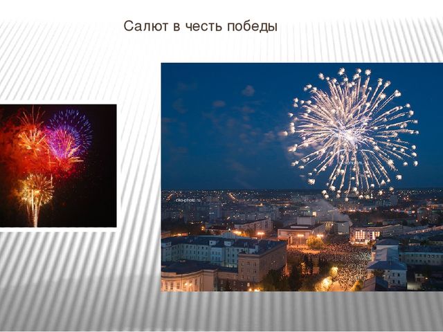 Презентация на тему: "Памятники Тамбова,посвящённые ВОВ 1941-1945г."