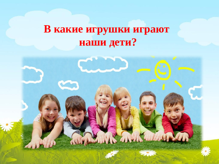 Презентация на тему " Особенности игровой деятельности в детском саду"