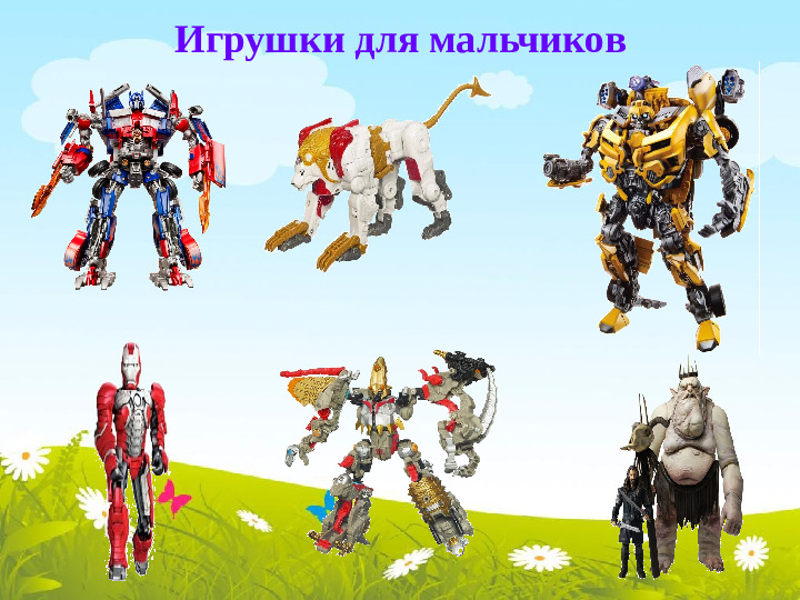 Презентация на тему " Особенности игровой деятельности в детском саду"