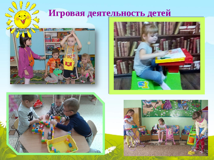 Презентация на тему " Особенности игровой деятельности в детском саду"