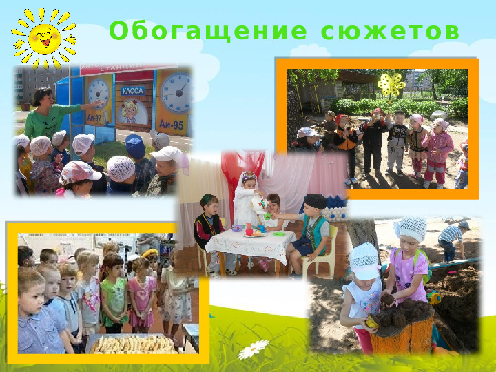 Презентация на тему " Особенности игровой деятельности в детском саду"