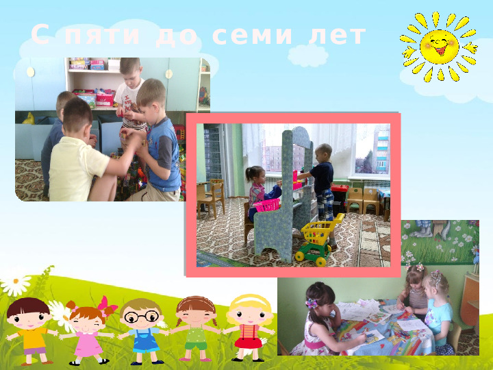 Презентация на тему " Особенности игровой деятельности в детском саду"