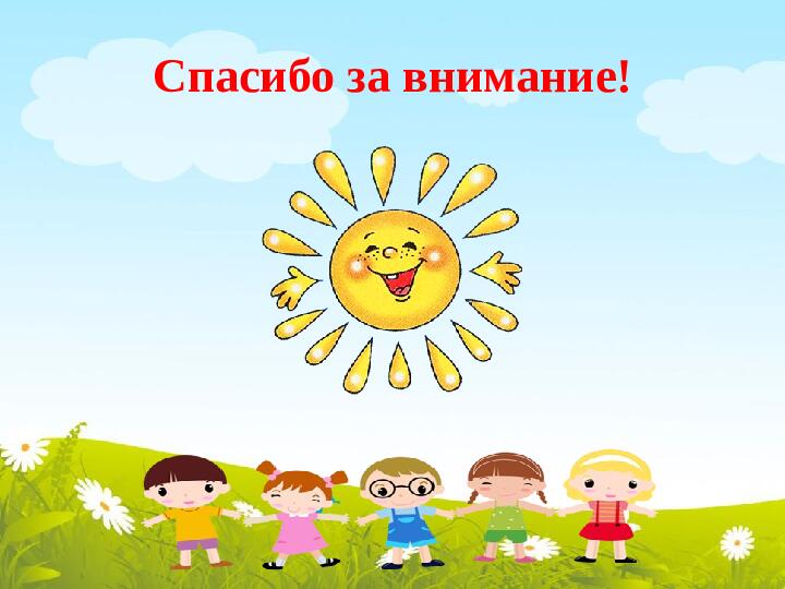 Презентация на тему " Особенности игровой деятельности в детском саду"