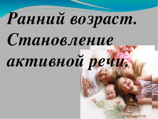 Презентация по теме :"Развитие речи"