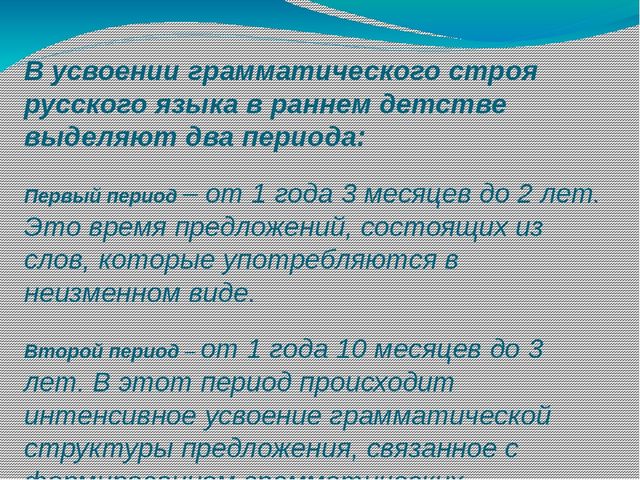 Презентация по теме :"Развитие речи"