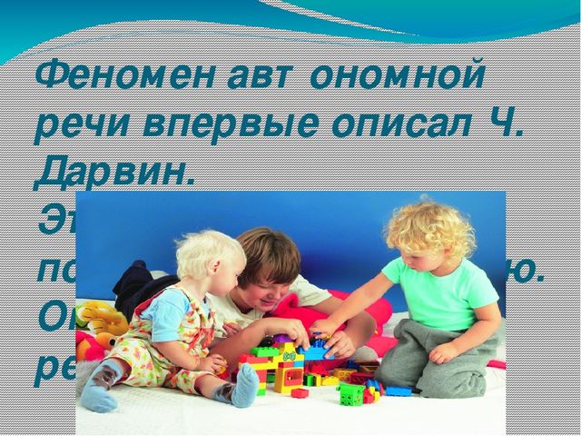 Презентация по теме :"Развитие речи"