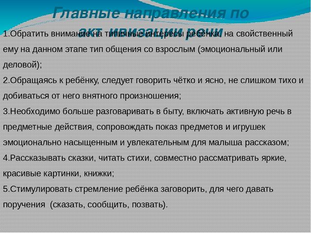 Презентация по теме :"Развитие речи"