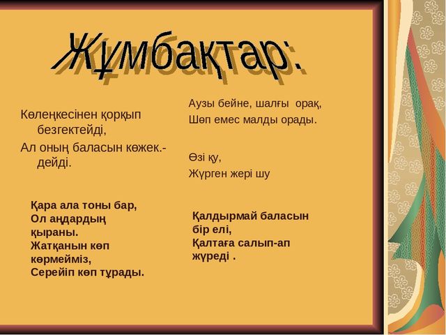 Презентация по развитию речи " Дикие животные" (средняя группа)