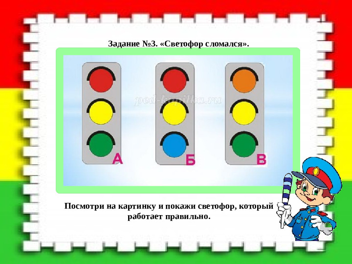 Методическая разработка для "Обучения детей правилам дорожного движения"