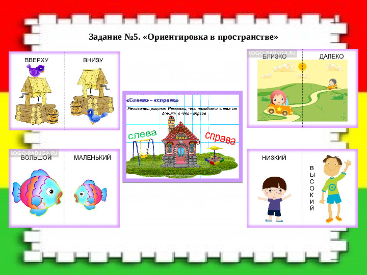 Методическая разработка для "Обучения детей правилам дорожного движения"